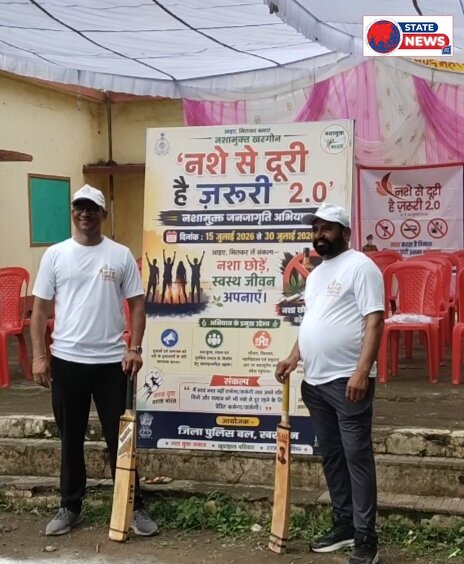 नशे से दूरी है ज़रूरी 2.0 अभियान के तहत करही थाना पुलिस और प्रेस क्लब करही के बीच मैत्री क्रिकेट मैच आयोजित