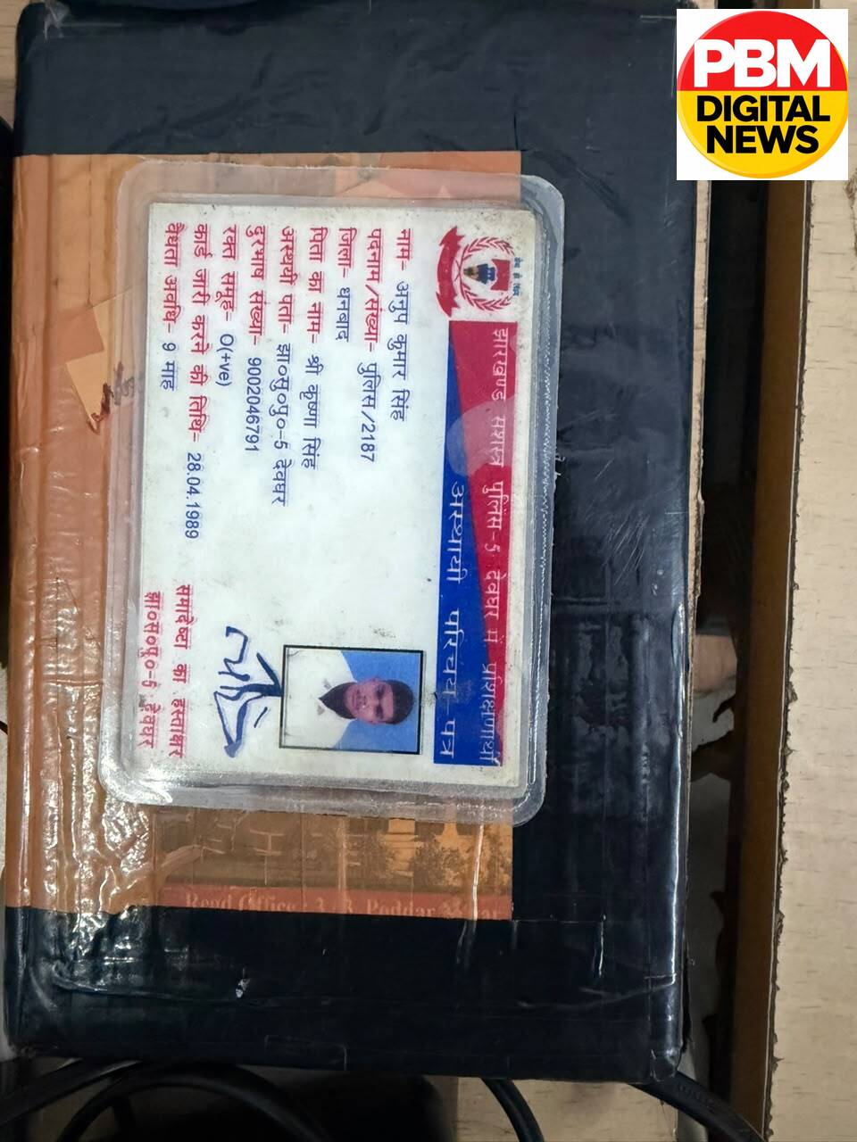🚨 Big Breaking! खाकी की आड़ में ठगी, हथियार और शोषण का खेल: मिहिजाम में फर्जी पुलिस गिरफ्तार; SDPO वसीम राजा ने किया बड़ा खुलासा