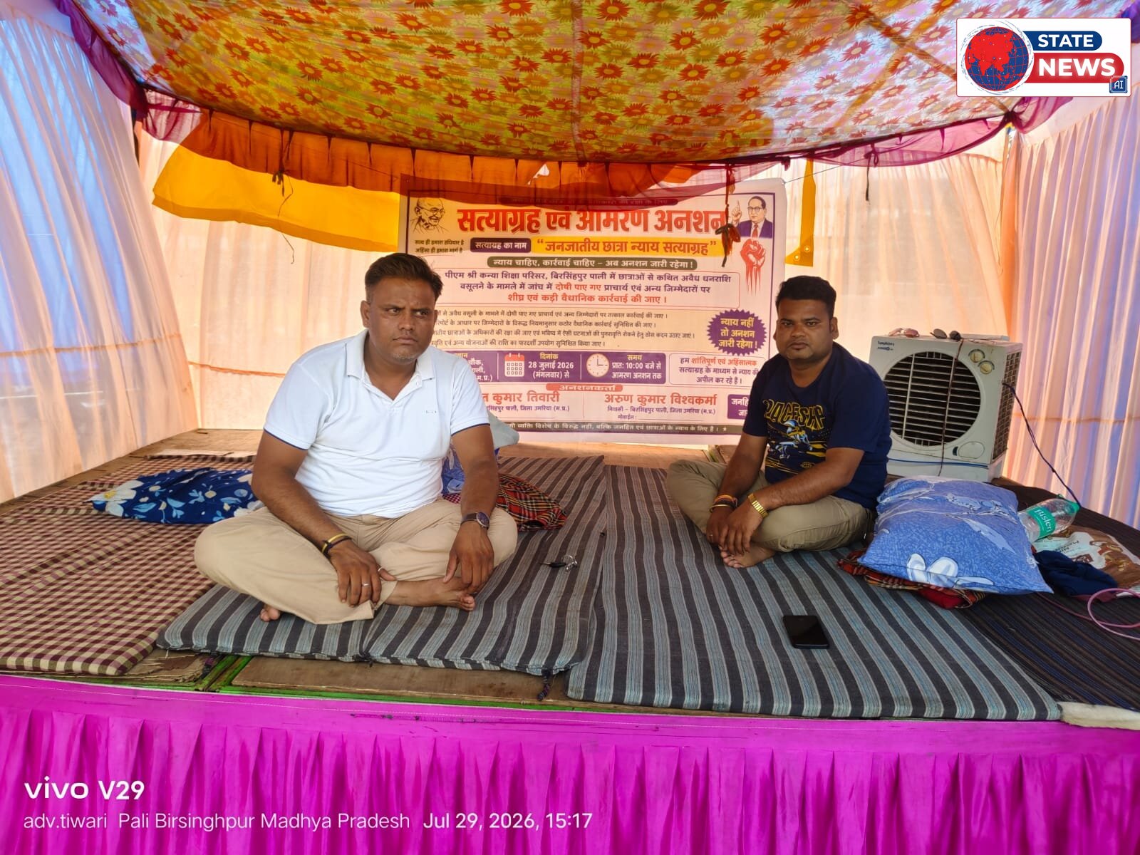 कन्या शिक्षा परिसर की प्राचार्य पर  वैधानिक कार्यवाही की मांग    आमरण अनशन का दुसरा दिन   बिरसिंहपुर पाली -- कन्या शिक्षा परिसर की पूर्व प्र