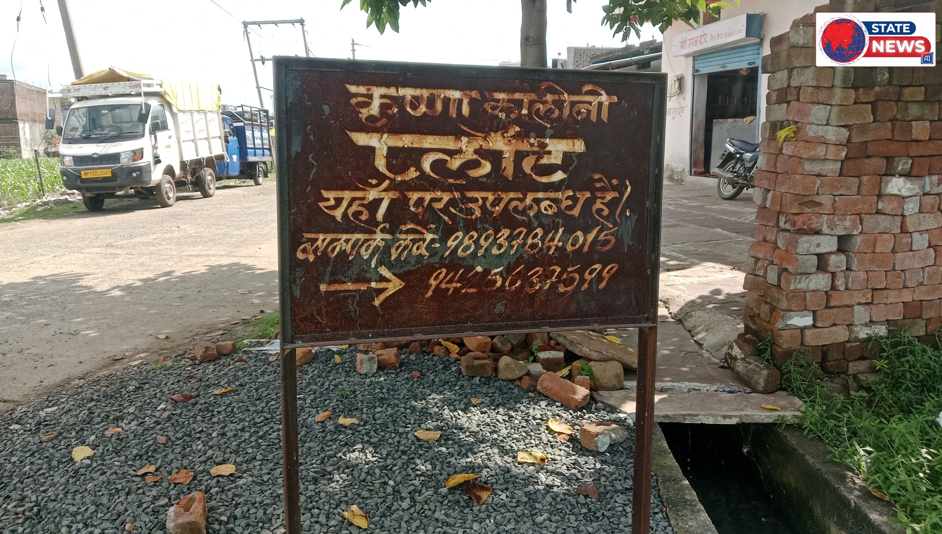देवरी में अवैध कॉलोनियों का खेल बेनकाब: ग्राम पंचायत के खुलासे से प्रशासन पर उठे सवाल