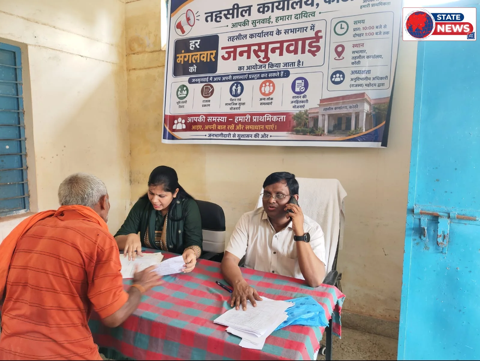सतना की तहसील कोठी में जनसुनवाई: अधिकारियों ने सुनीं आमजन की समस्याएं