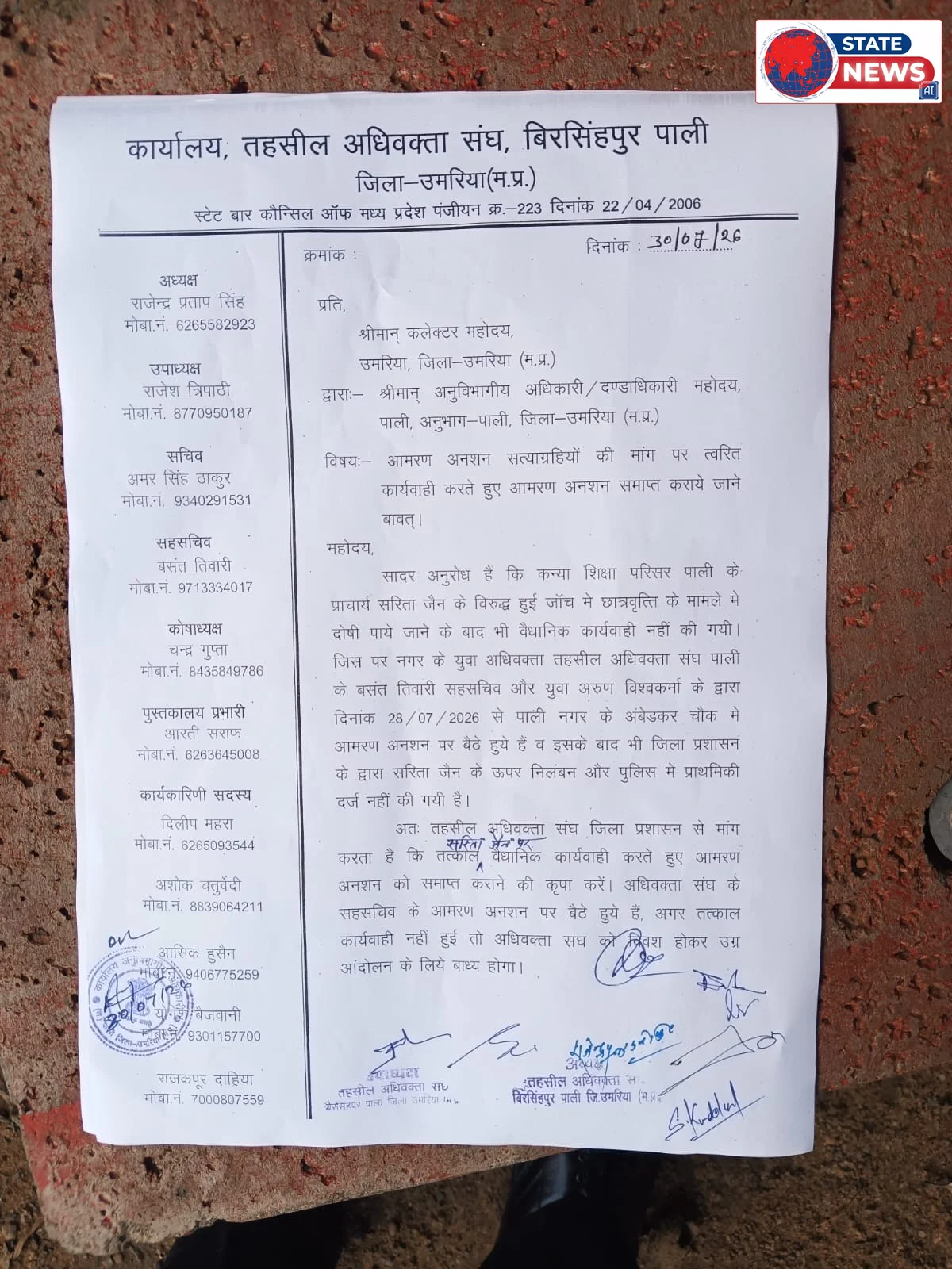 बिरसिंहपुर पाली में छात्रवृत्ति घोटाले पर प्रशासन की चुप्पी: सत्याग्रहियों की मांगों पर अब तक कोई कार्रवाई नहीं