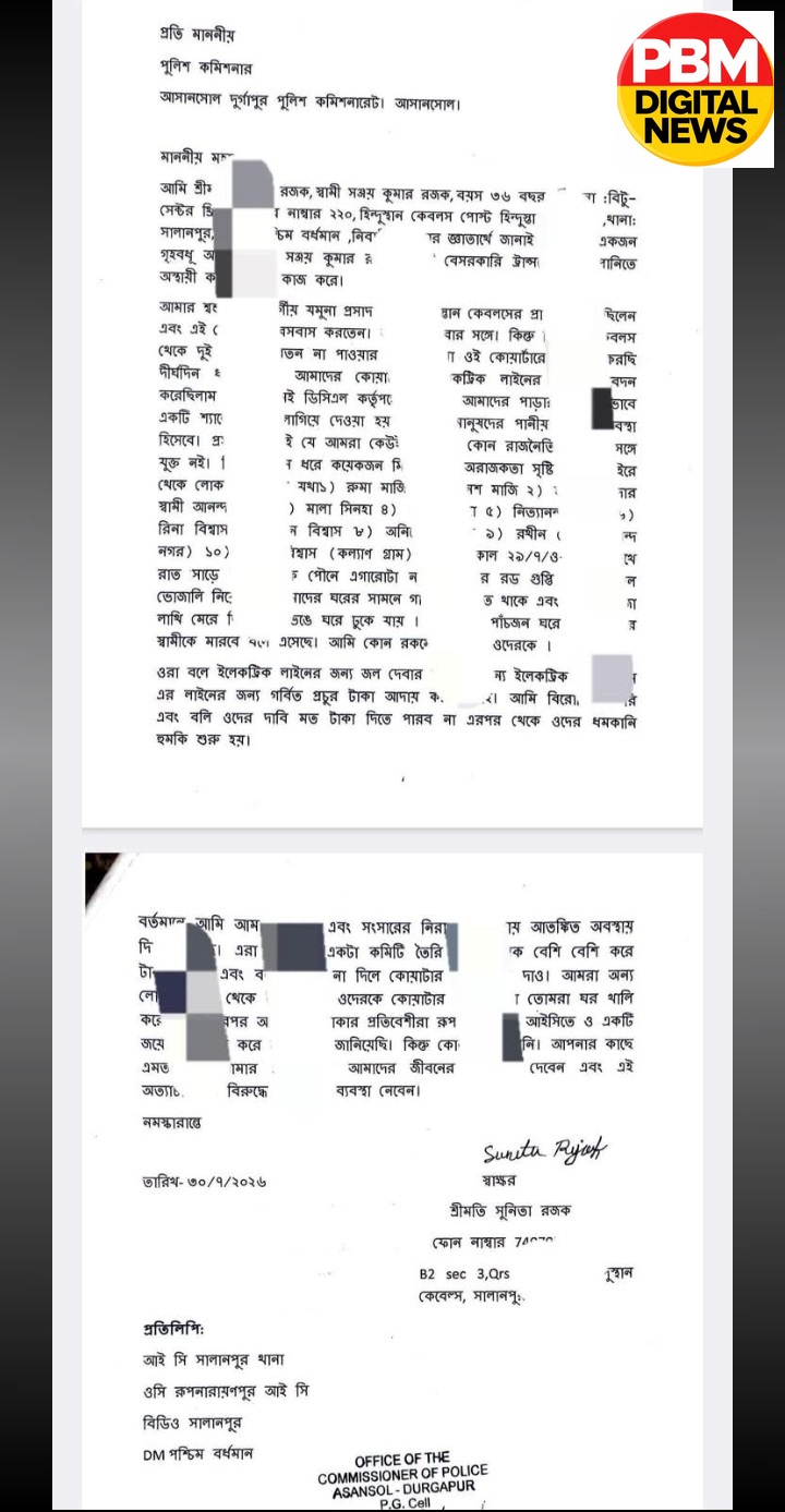 🚨 भाजपा शासन में हिंदुस्तान केबल्स के आवासों पर कब्जे की जंग में खूनी खेल: देर रात हथियारों से लैस हमलावरों का तांडव, तोड़फोड़, लूटपाट और महिलाओं से बदसलूकी