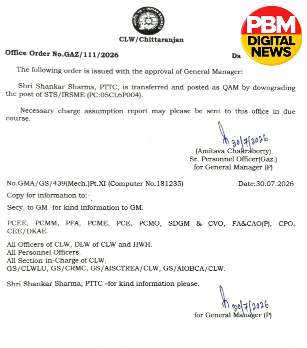 🚨 चिरेका अप्रेंटिस स्कैम: PTTC शंकर शर्मा का तबादला! लेकिन असली 'किंगपिन' कौन? "नौकरी पहले, जांच महीनों बाद! उल्टा 'खेल' किसके इशारे पर हुआ?