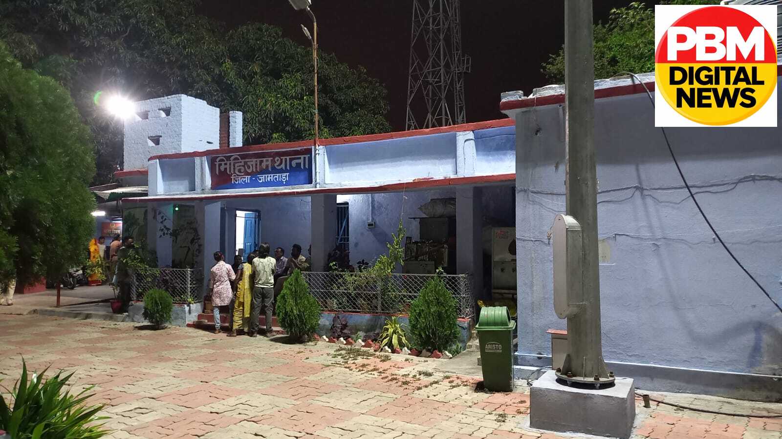 🚨 मिहिजाम BOI शाखा में बड़ा KCC लोन घोटाला: बिना पैसा मिले ग्रामीणों को आया लाखों की कुर्की-जब्ती का नोटिस, तत्कालीन बैंक मैनेजर व CSP संचालकों पर एफआईआर दर्ज