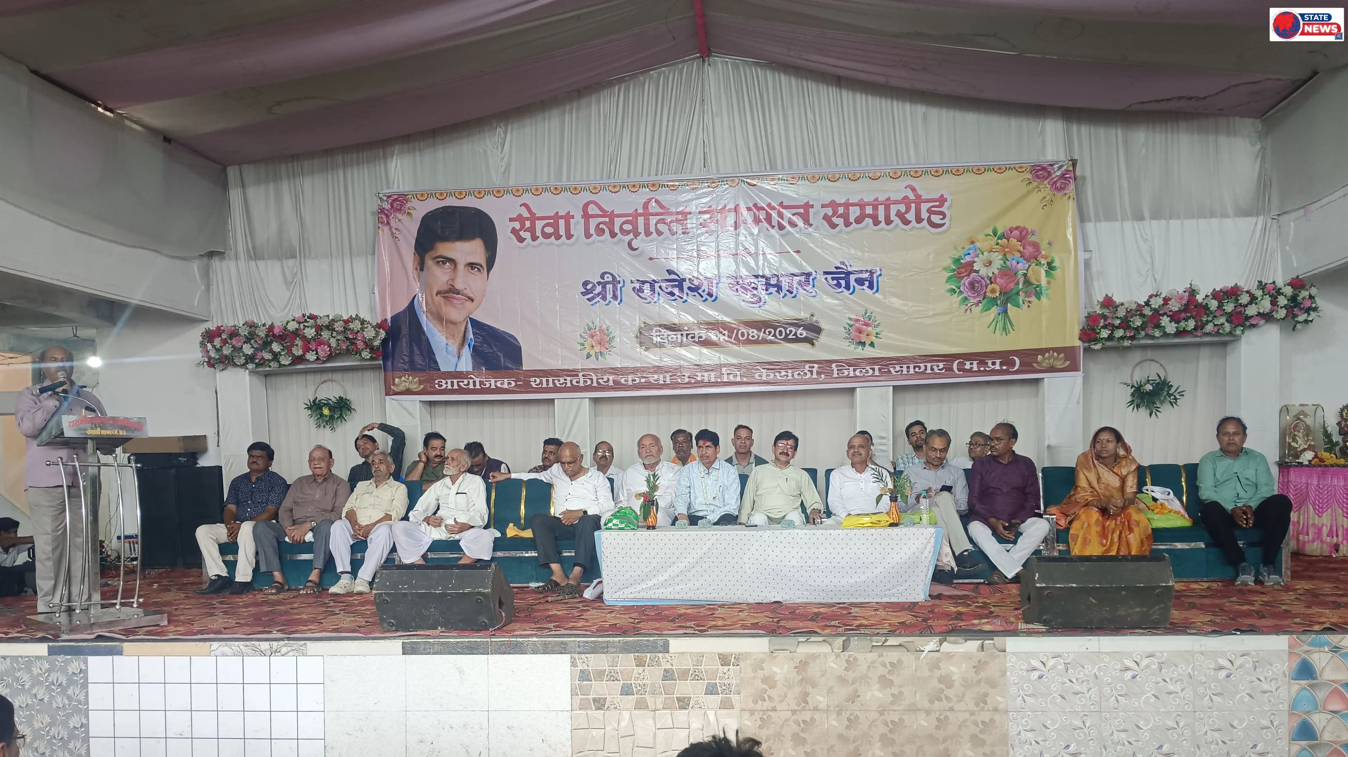 शासकीय कन्या उमावि केसली के शिक्षक का सेवानिवृत्ति सम्मान समारोह हुआ आयोजित