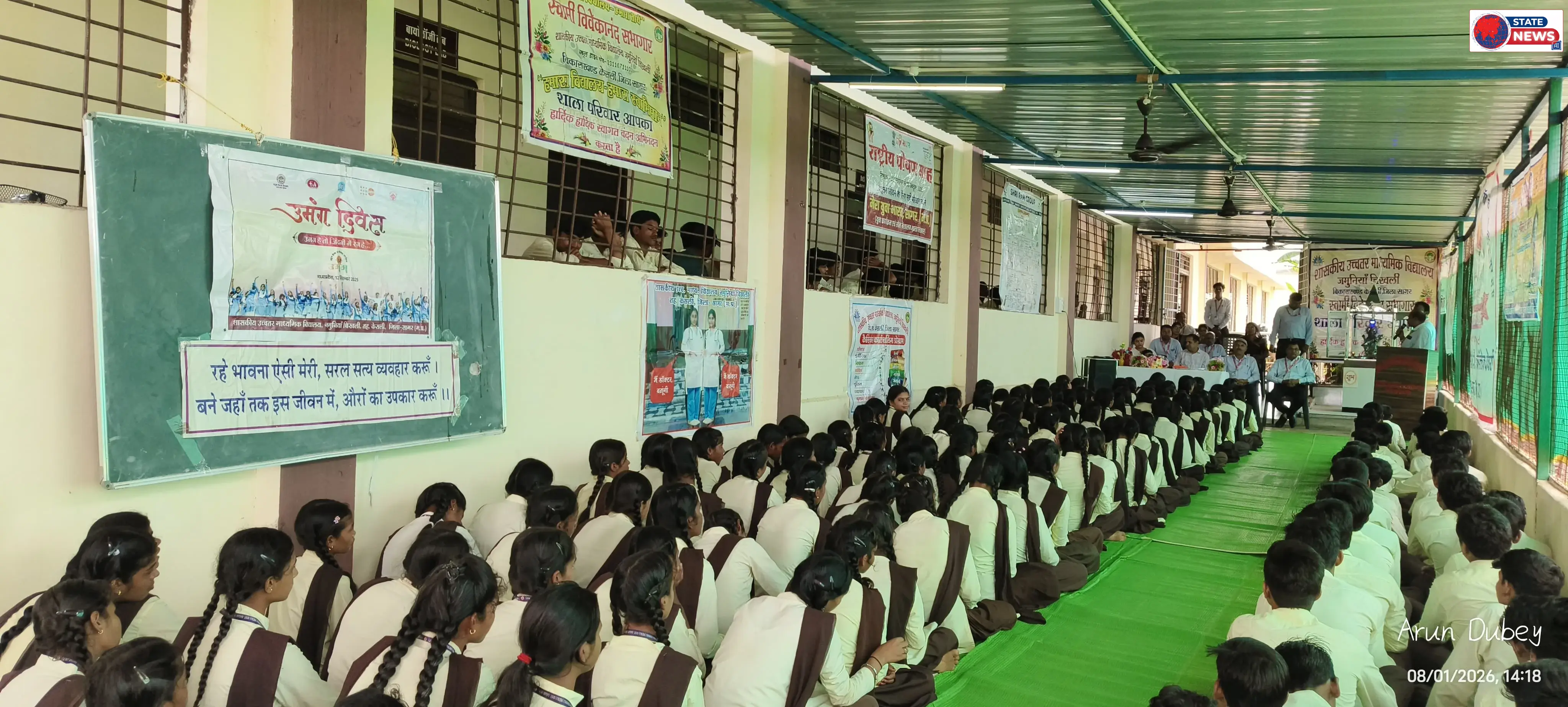 शासकीय उच्चतर माध्यमिक विद्यालय जमुनिया चिखली में करियर काउंसलिंग एवं मार्गदर्शन कार्यक्रम का आयोजन