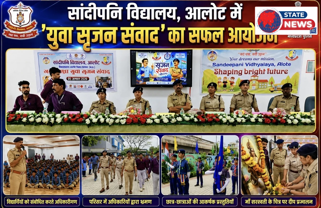 युवा सृजन संवाद में विद्यार्थियों को कानून, सुरक्षा और जिम्मेदार नागरिक बनने का दिया संदेश