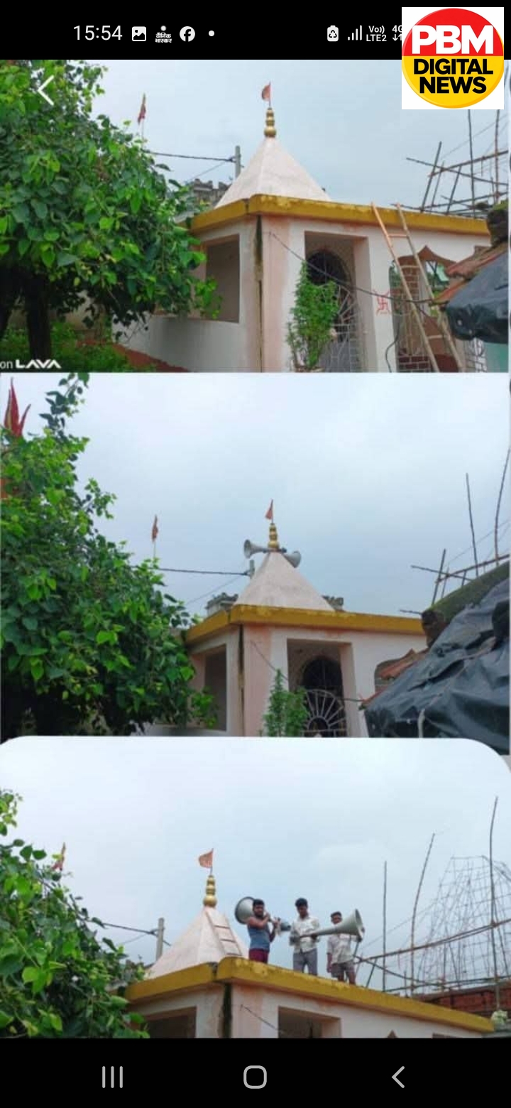 🚨 पश्चिम बंगाल: सुप्रीम कोर्ट के आदेश का असर: सालानपुर ब्लॉक के धार्मिक स्थलों से उतारे गए लाउडस्पीकर