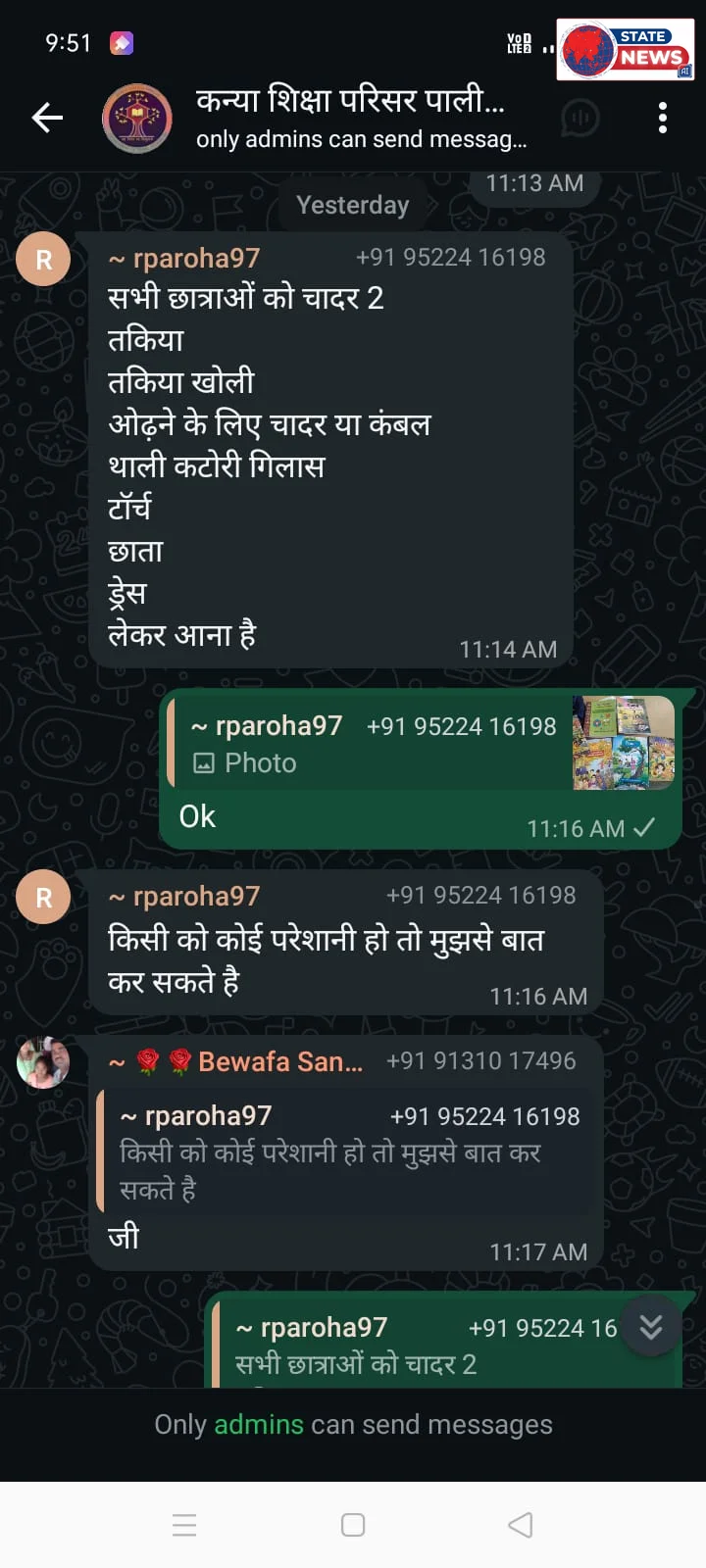 कन्या शिक्षा परिसर पाली में वार्डन द्वारा किया जा रहा बच्चों को फॉर्स कॉपी किताब और रोज मर्रा की चीजें 