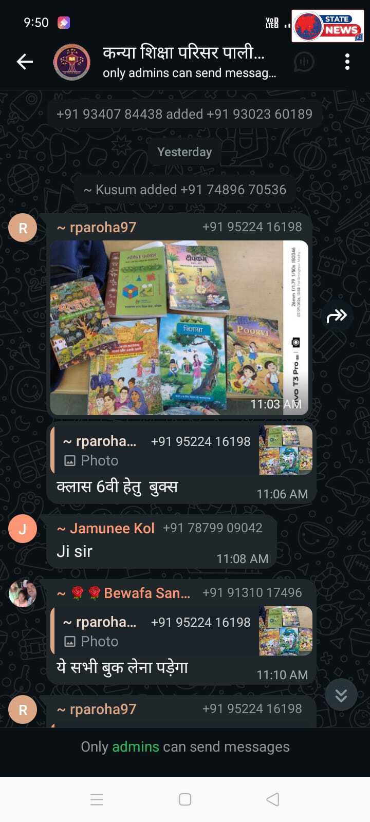 पाली कन्या शिक्षा परिसर में वार्डन का बच्चों पर दबाव