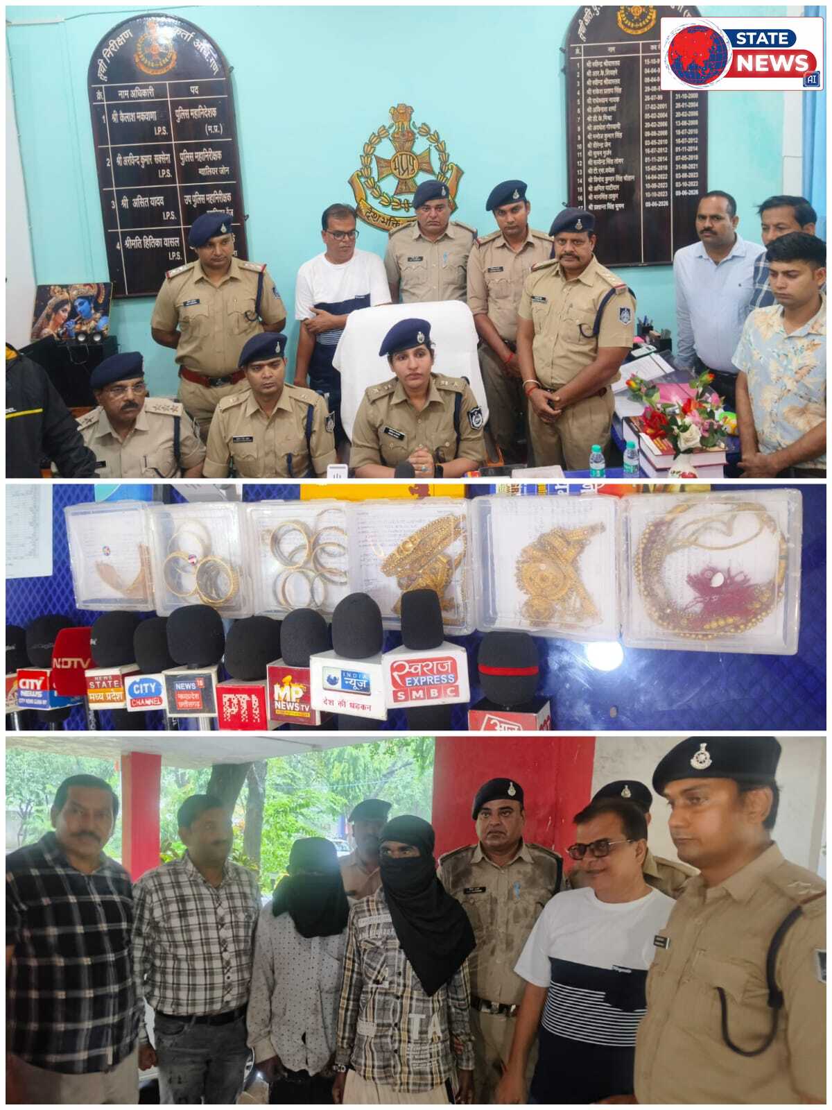 गुना पुलिस ने 6 दिन में चक चुरेला चोरी का खुलासा किया