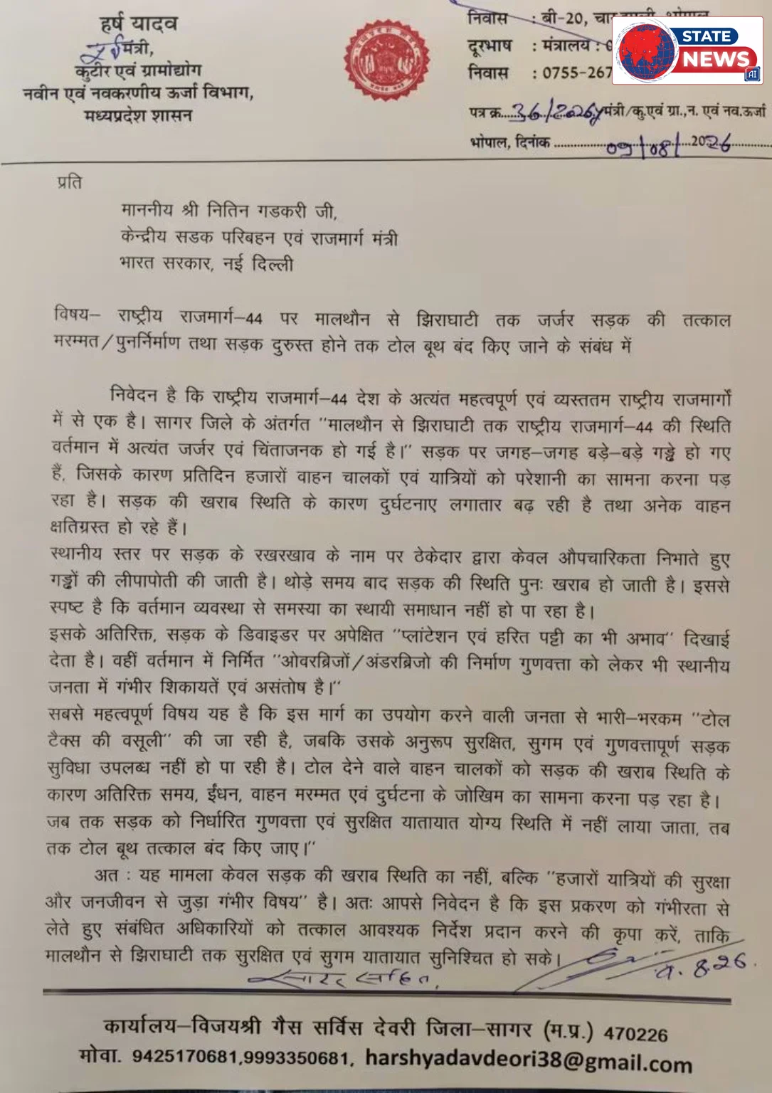 राष्ट्रीय राजमार्ग-44 की बदहाली पर पूर्व मंत्री हर्ष यादव ने गडकरी को लिखा पत्र