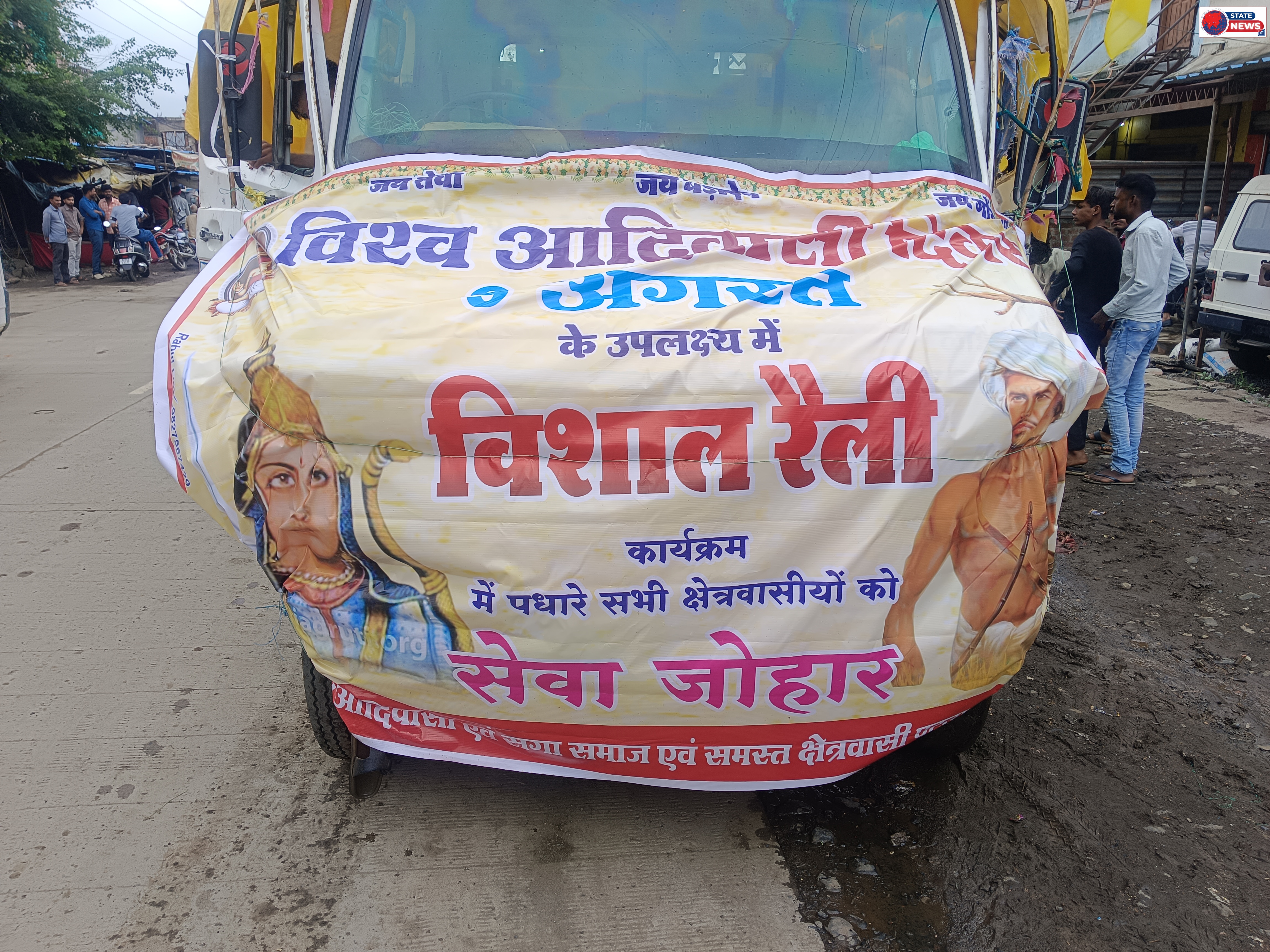 विश्व आदिवासी दिवस: केसली के रानी दुर्गावती चौक पर उमड़ा जनसैलाब, भव्य रैली में एकजुट हुआ सर्वसमाज