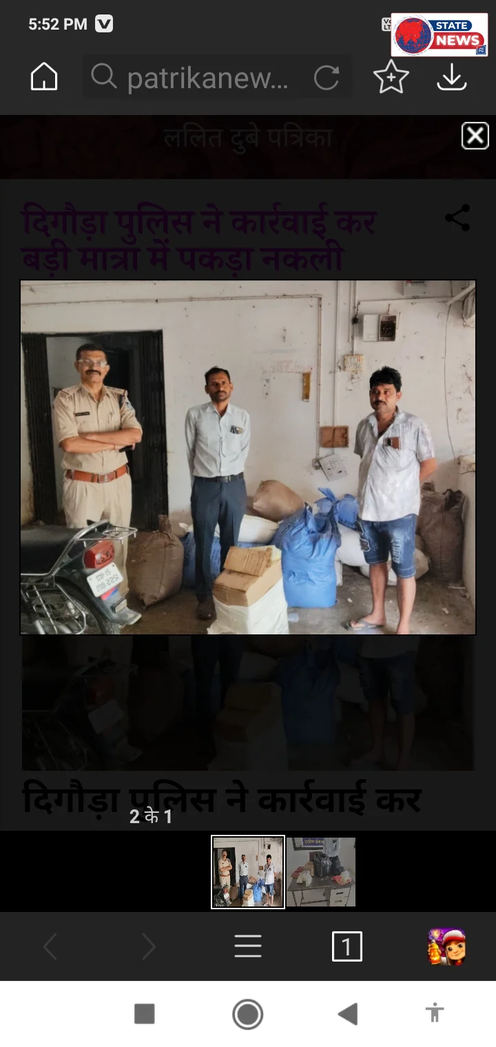 दिगौड़ा पुलिस ने कार्रवाई कर बड़ी मात्रा में पकड़ा नकली मावा  दिगौड़ा 14 अगस्त  दिगौड़ा पुलिस ने कार्रवाई करते हुए शुक्रवार की सुबह दिल्ली से टीक
