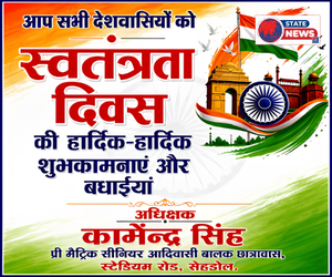 शहडोल में हर्षोल्लास से मनाया जाएगा स्वतंत्रता दिवस, जनप्रतिनिधियों ने दी शुभकामनाएँ