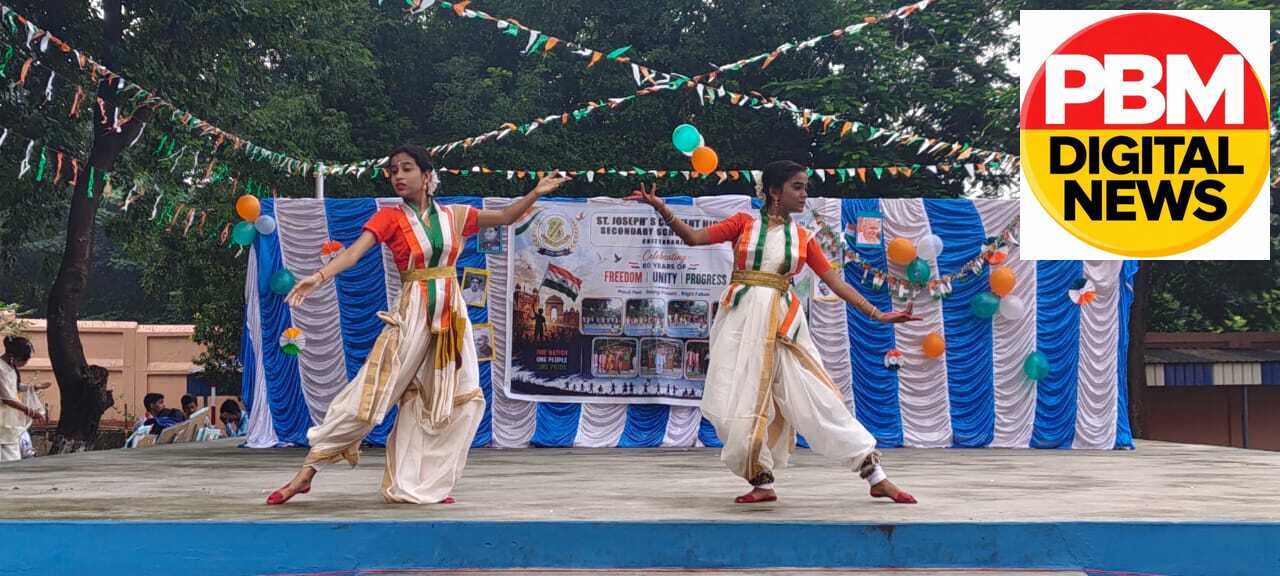 💥 चित्तरंजन: सेंट जोसेफ कॉन्वेंट हायर सेकेंडरी स्कूल में धूमधाम से मनाया गया 80वां स्वतंत्रता दिवस, देशभक्ति रंगारंग कार्यक्रमों की रही धूम