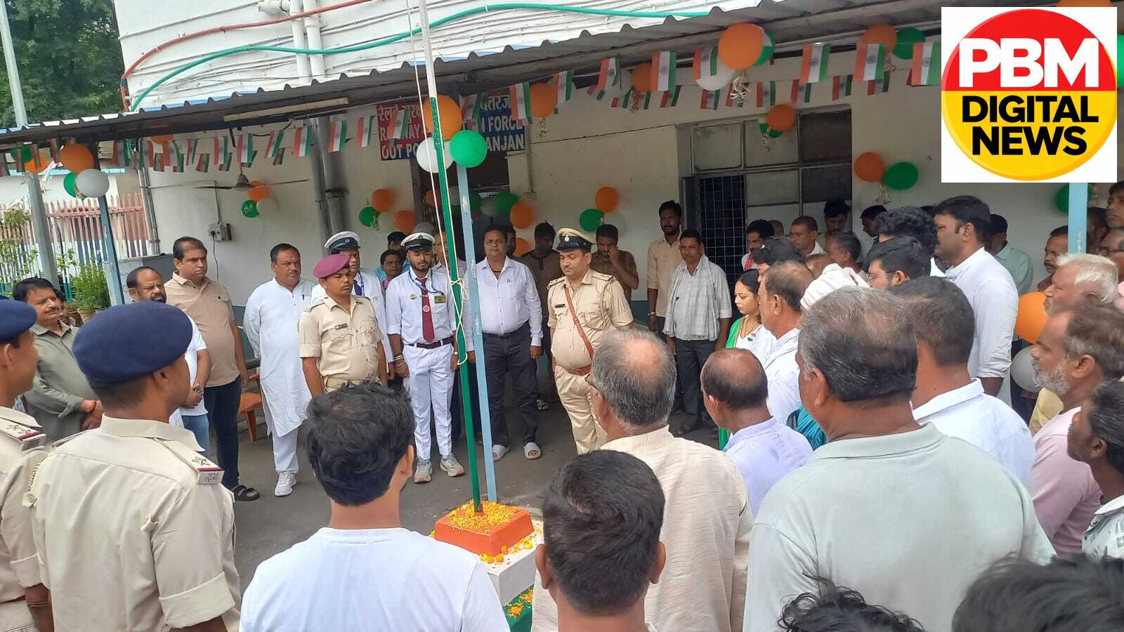 💥 चित्तरंजन रेलवे स्टेशन पर GRP प्रभारी विमल कुमार ने फहराया तिरंगा, 80वें स्वतंत्रता दिवस पर जवानों और गणमान्य लोगों ने दी सलामी