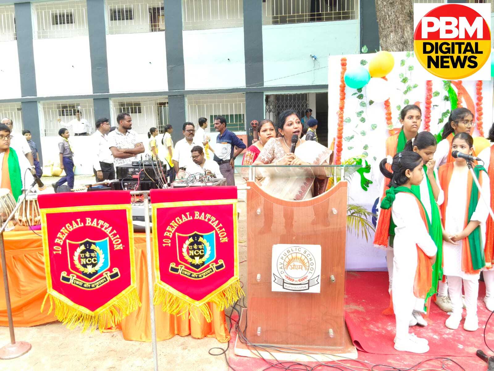 🇭🇺डीएवी पब्लिक स्कूल रूपनारायणपुर में धूमधाम से मना 80वां स्वतंत्रता दिवस: देशभक्ति और सांस्कृतिक प्रस्तुतियों से गूंजा परिसर🇭🇺