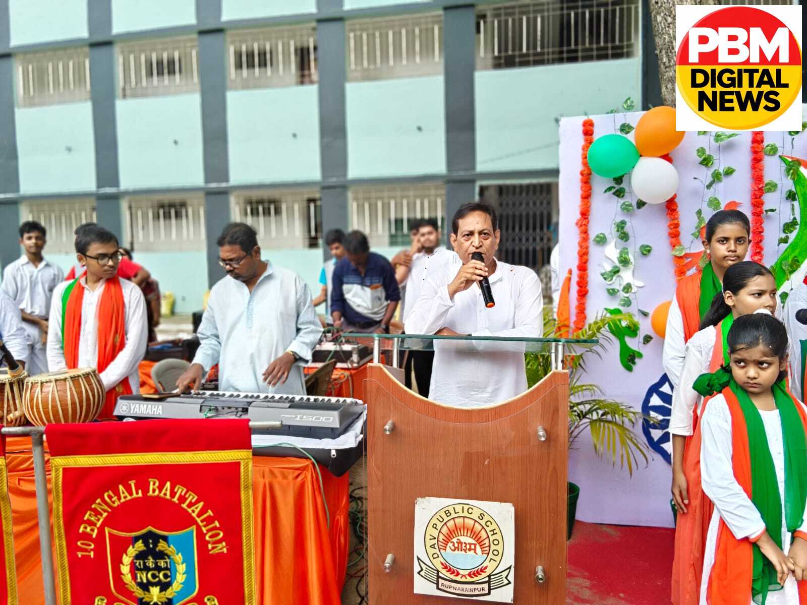 🇭🇺डीएवी पब्लिक स्कूल रूपनारायणपुर में धूमधाम से मना 80वां स्वतंत्रता दिवस: देशभक्ति और सांस्कृतिक प्रस्तुतियों से गूंजा परिसर🇭🇺