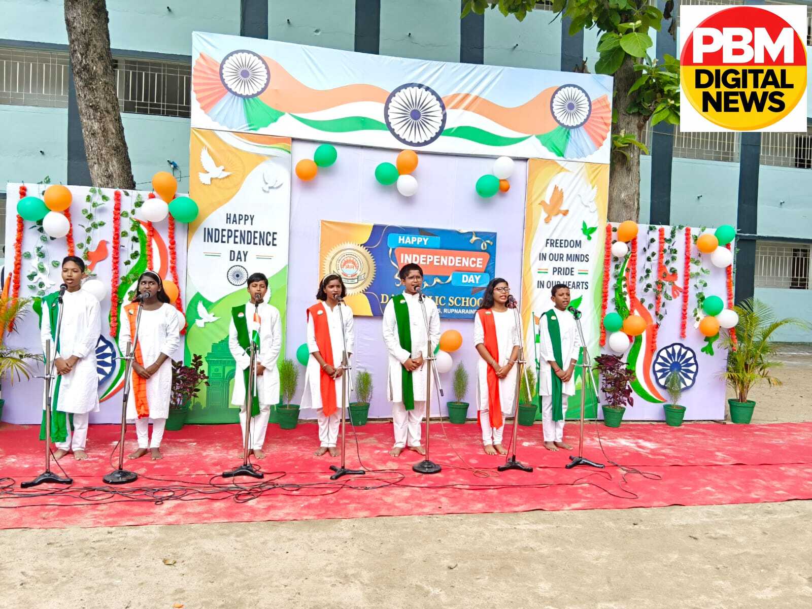 🇭🇺डीएवी पब्लिक स्कूल रूपनारायणपुर में धूमधाम से मना 80वां स्वतंत्रता दिवस: देशभक्ति और सांस्कृतिक प्रस्तुतियों से गूंजा परिसर🇭🇺