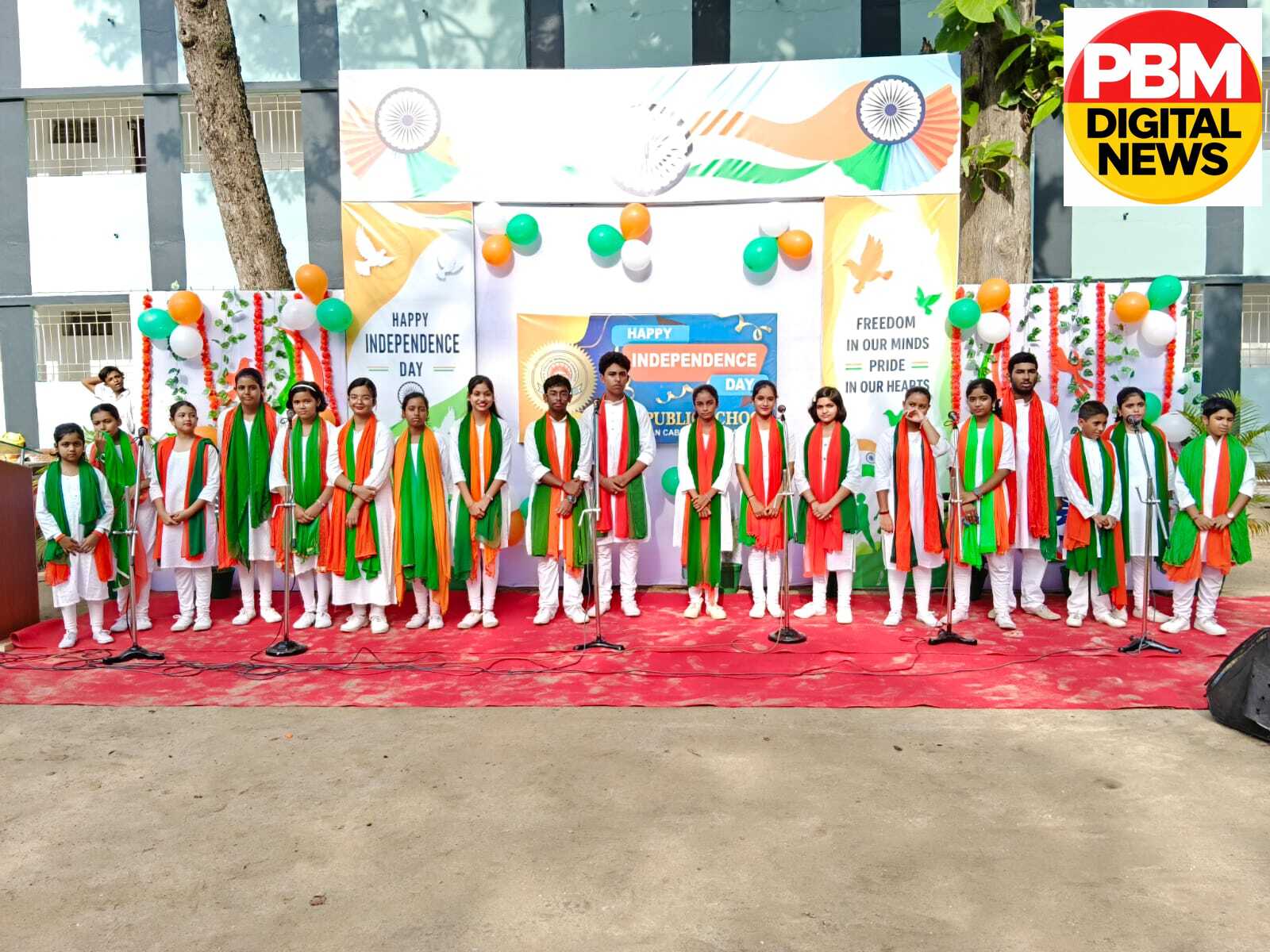 🇭🇺डीएवी पब्लिक स्कूल रूपनारायणपुर में धूमधाम से मना 80वां स्वतंत्रता दिवस: देशभक्ति और सांस्कृतिक प्रस्तुतियों से गूंजा परिसर🇭🇺