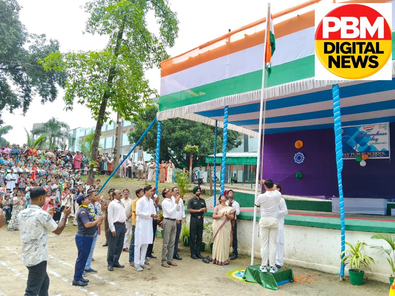 🇭🇺डीएवी पब्लिक स्कूल रूपनारायणपुर में धूमधाम से मना 80वां स्वतंत्रता दिवस: देशभक्ति और सांस्कृतिक प्रस्तुतियों से गूंजा परिसर🇭🇺