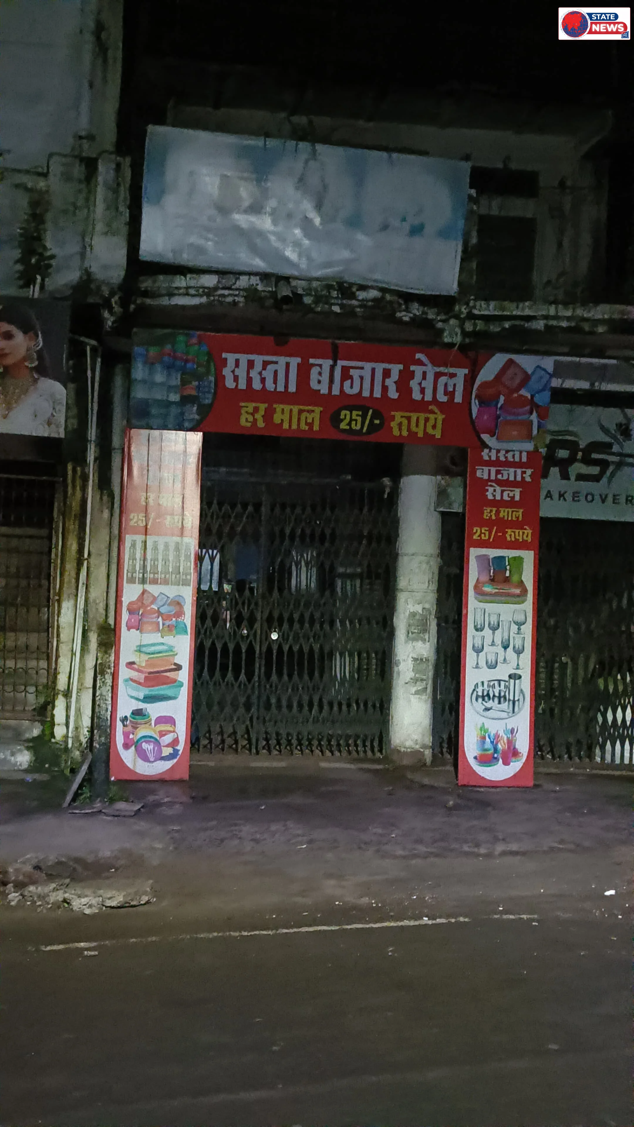 अस्थाई दुकानों की अनुमति को लेकर बार-बार आवेदन के बावजूद स्पष्ट जवाब नहीं, प्रशासन की भूमिका पर उठे सवाल