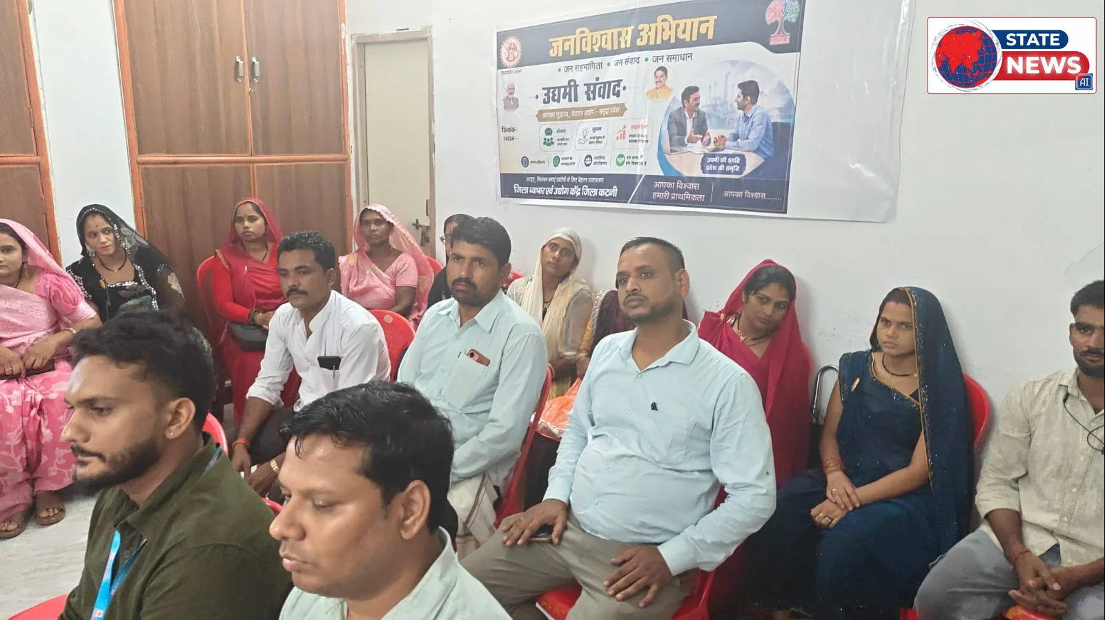 कटनी जिले में युवाओं और उद्यमियों के लिए नई पहल: मुख्यमंत्री जन-विश्वास अभियान के तहत संपन्न हुआ 'उद्यम संवाद'