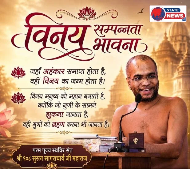 विनय सें मिटता है अहंकार, गुणों के ग्रहण करने की खुलती है राह -आचार्य सुरत्न सागर महाराज 