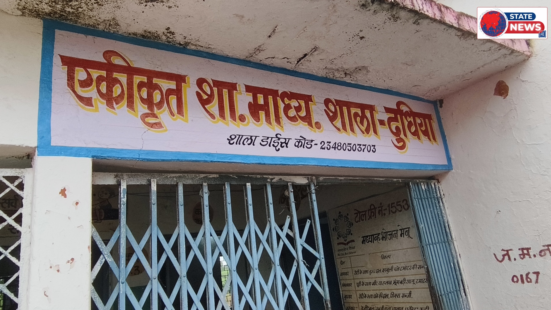 नौनिहाल बच्चों के भविष्य से हो रहा खिलवाड़ ।  एक कमरे में कक्षा एक से पांचवी तक एवं दूसरे कमरे  में कक्षा छठवीं से आठवीं तक के बच्चे पढ़ रहे 
