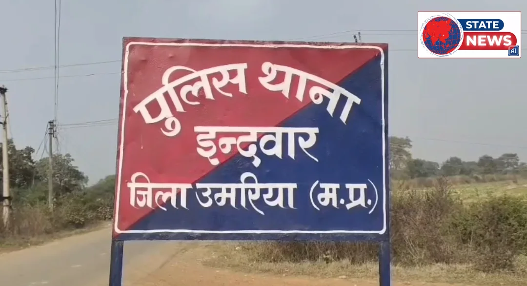 उमरिया में छात्राओं से छेड़छाड़ का आरोपी शिक्षक गिरफ्तार