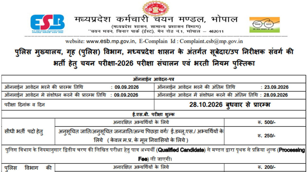 MP Police SI Recruitment 2026: Apply for 504 Posts; Check Eligibility and Physical Standards
