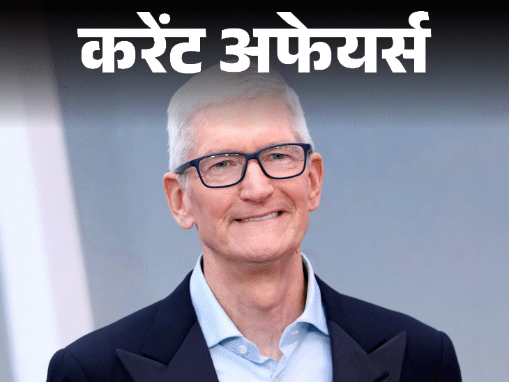 टिम कुक ने छोड़ा एप्पल का CEO पद, लियोनेल मेसी ने लिया फुटबॉल से संन्यास