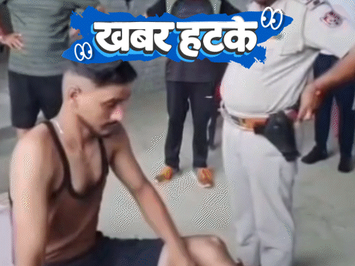 घर में चोरी कर सो गया चोर; रोड उद्घाटन पर पहुंचे यमराज; चेहरों पर सोना लगा रहे लोग