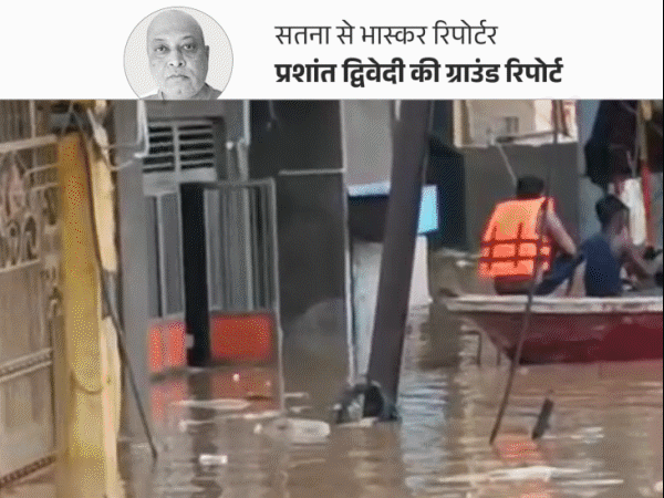 चित्रकूट में लगातार दूसरी बाढ़ से तबाही, लोग छतों पर फंसे, गर्भवती की परेशानियाँ बढ़ीं