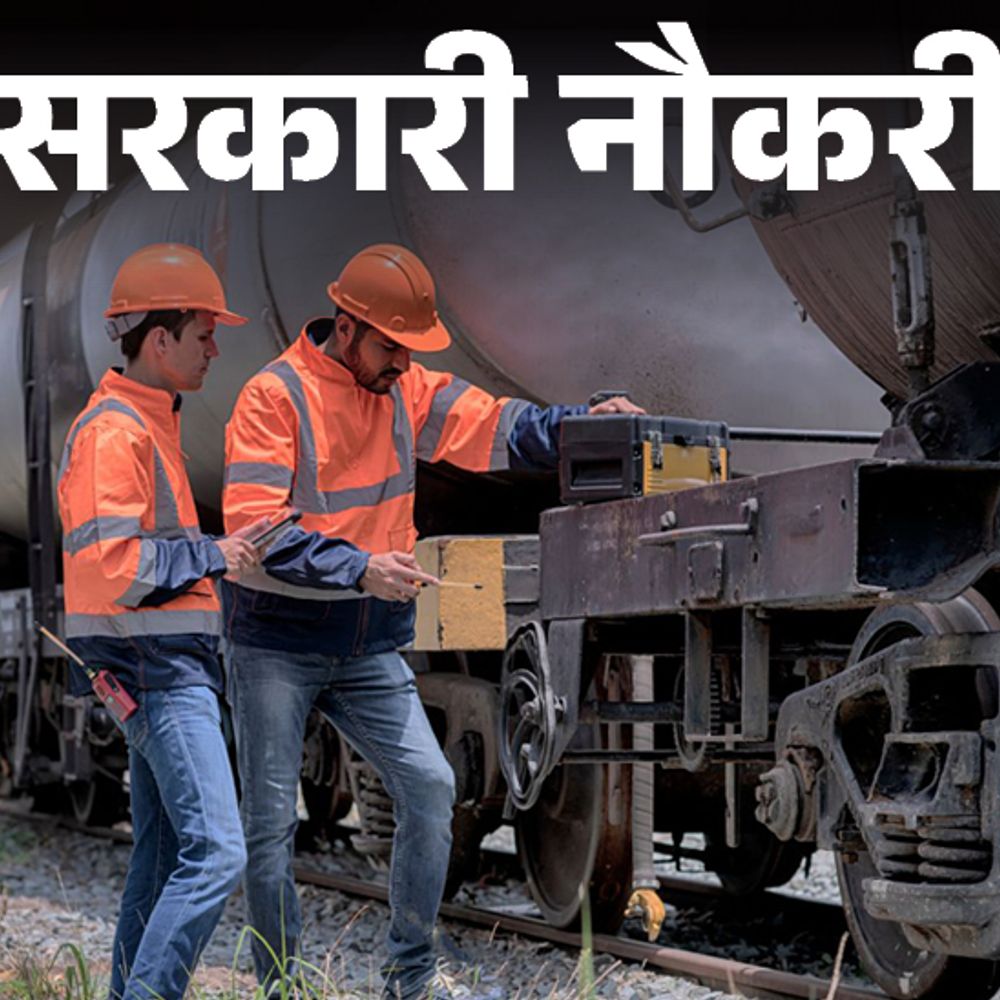 रेलवे में 4471 पदों पर भर्ती: बिना परीक्षा, इंटरव्यू के मिलेगा फ्रेशर्स को सुनहरा मौका