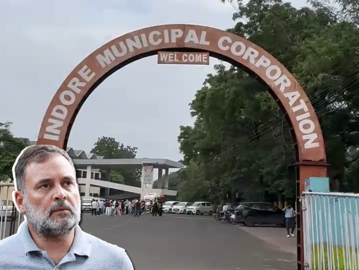 इंदौर निगम ने राहुल गांधी के कार्यक्रम के लिए स्टेडियम देने से किया इनकार