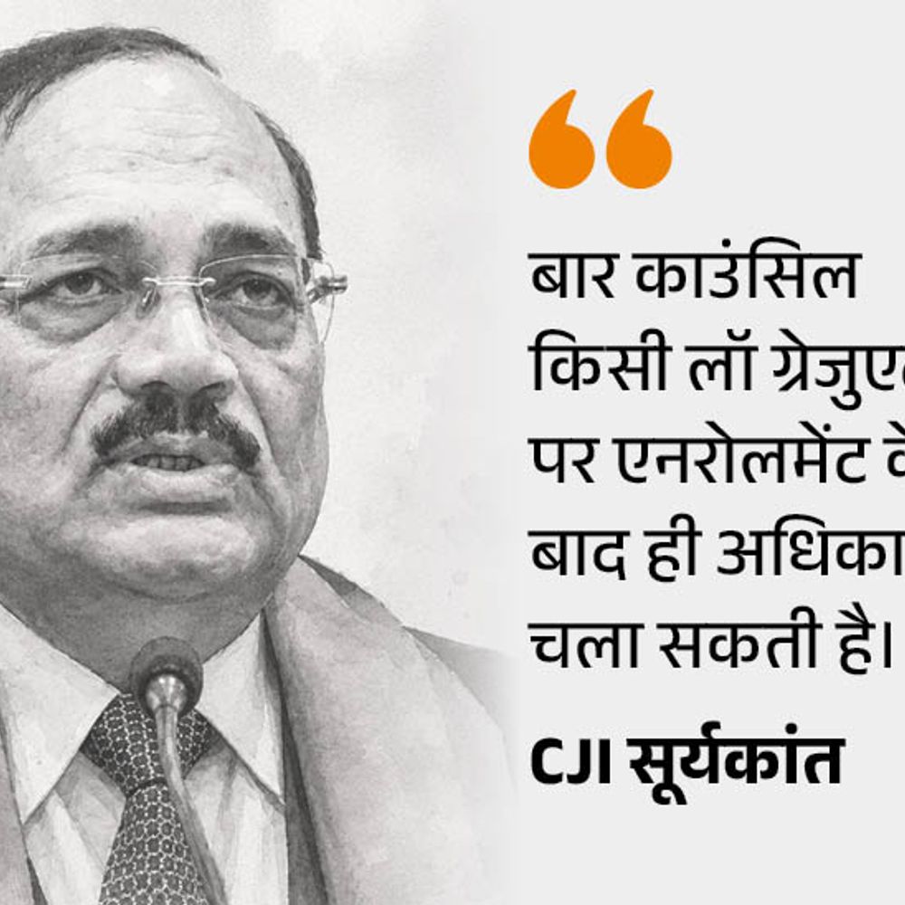 बार काउंसिल छात्रों पर कार्रवाई नहीं कर सकता: SC का फैसला लॉ स्टूडेंट्स के पक्ष में