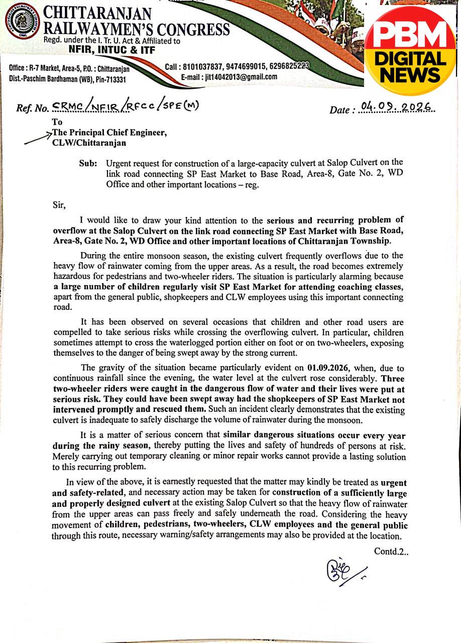 🕹*चित्तरंजन में बारिश के पानी से जान-माल का खतरा: CRMC ने PCE को लिखा पत्र, सैलोप पुलिया के पुनर्निर्माण की मांग*