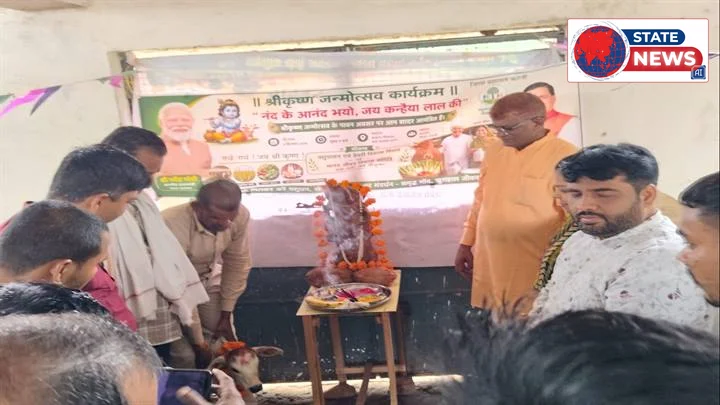 कटनी में बजरंग गौशाला गोकुल आश्रम पठरा में मनाई गई श्रीकृष्ण जन्माष्टमी