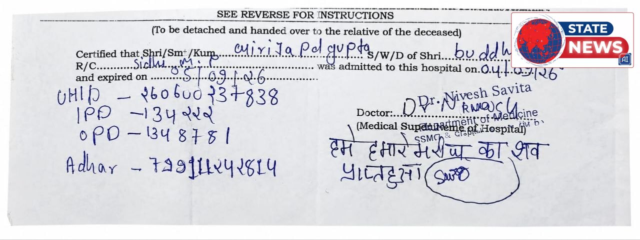 संजय गांधी अस्पताल में ‘डेथ’ का डिक्लेरेशन… शव वाहन में पहुंचते ही जिंदा हुआ बुजुर्ग