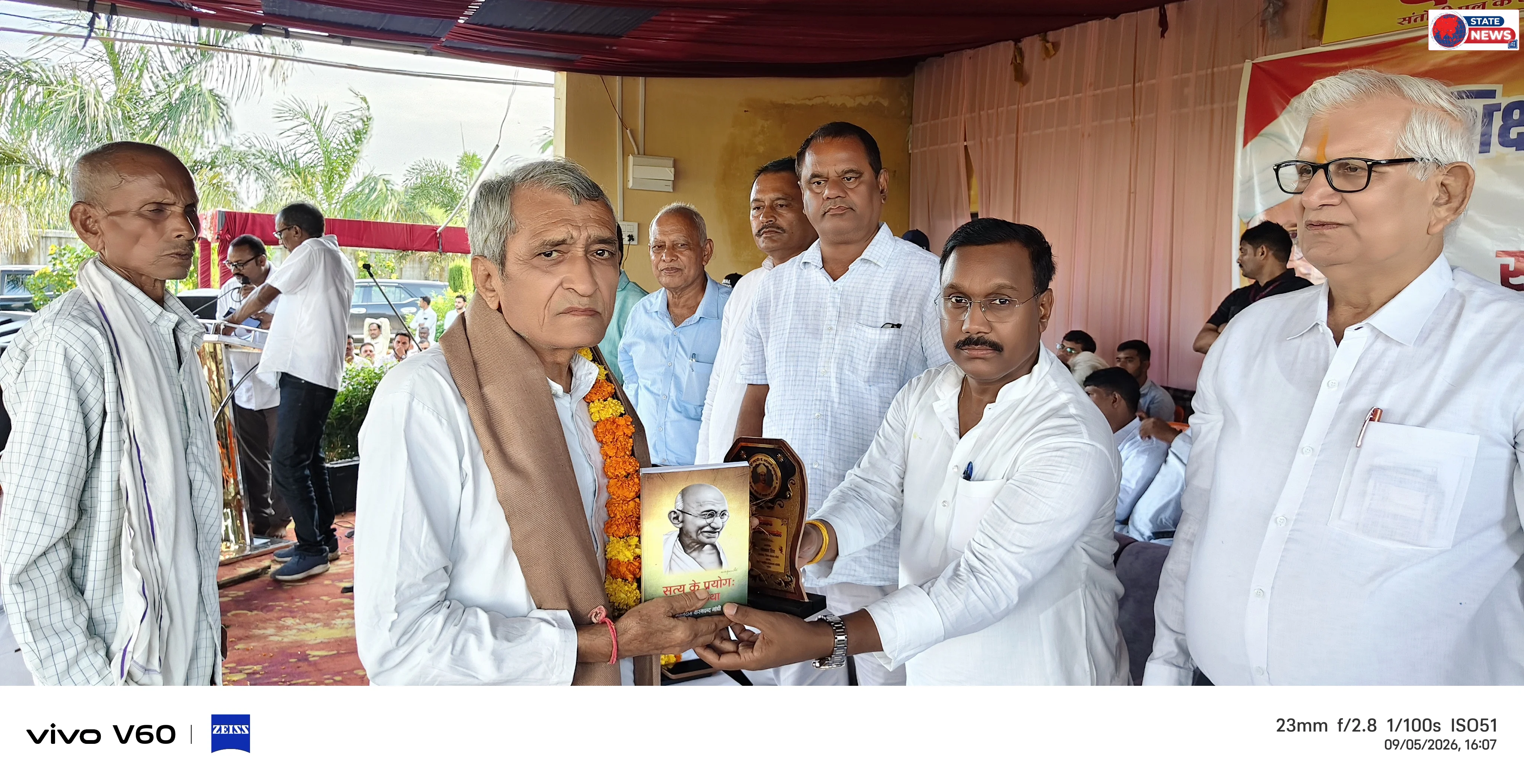चमरौहा में शिक्षक सम्मान समारोह का भव्य आयोजन, कमलेश्वर पटेल ने साल-श्रीफल व संविधान ग्रंथ भेंट कर शिक्षकों का किया सम्मान