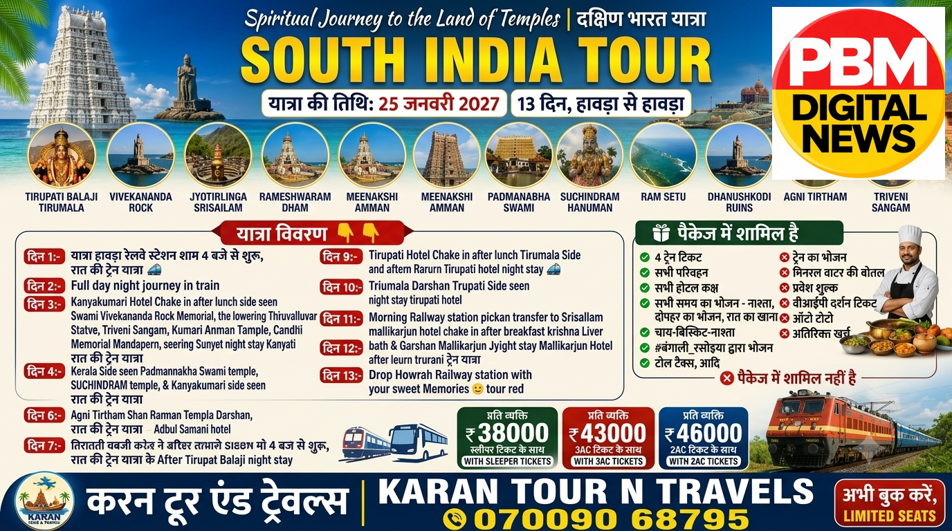 🕹*चित्तरंजन: 8 सितंबर को जीएम कार्यालय पर 8 घंटे का महाधरना, 16 सूत्री मांगों को लेकर लेबर यूनियन ने झोंकी पूरी ताकत*