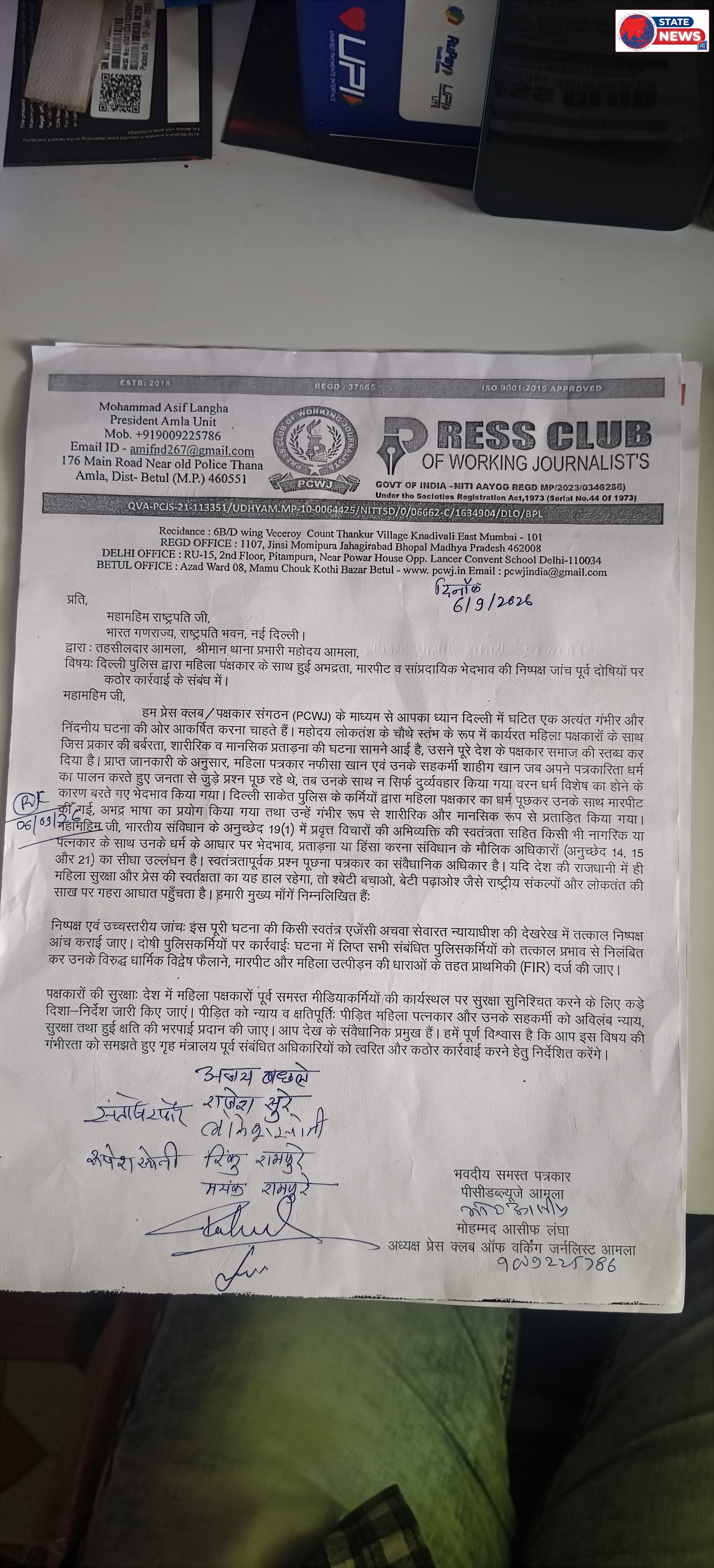 दिल्ली में महिला पत्रकार से अभद्रता व मारपीट के विरोध में PCWJ ने सौंपा ज्ञापन