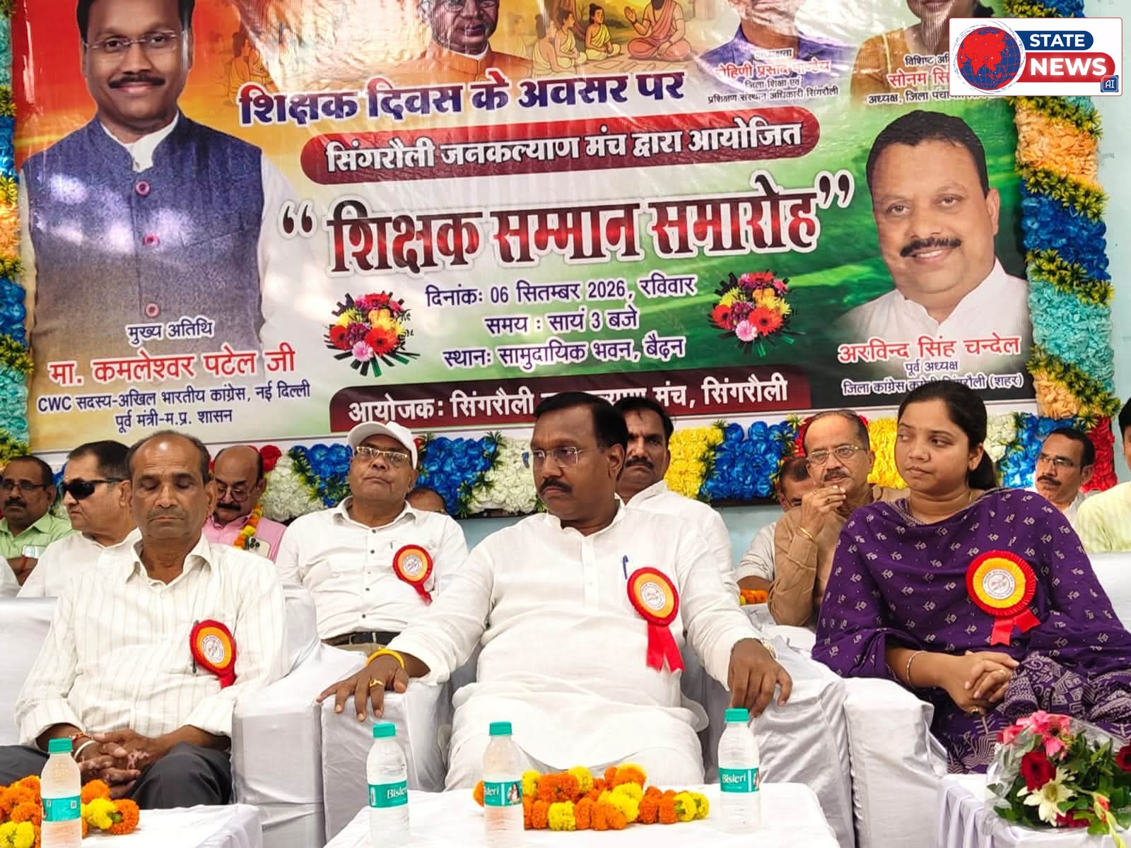 गुरुओं के सम्मान में सजा बैढ़न, कमलेश्वर पटेल ने शिक्षकों का किया अभिनंदन
