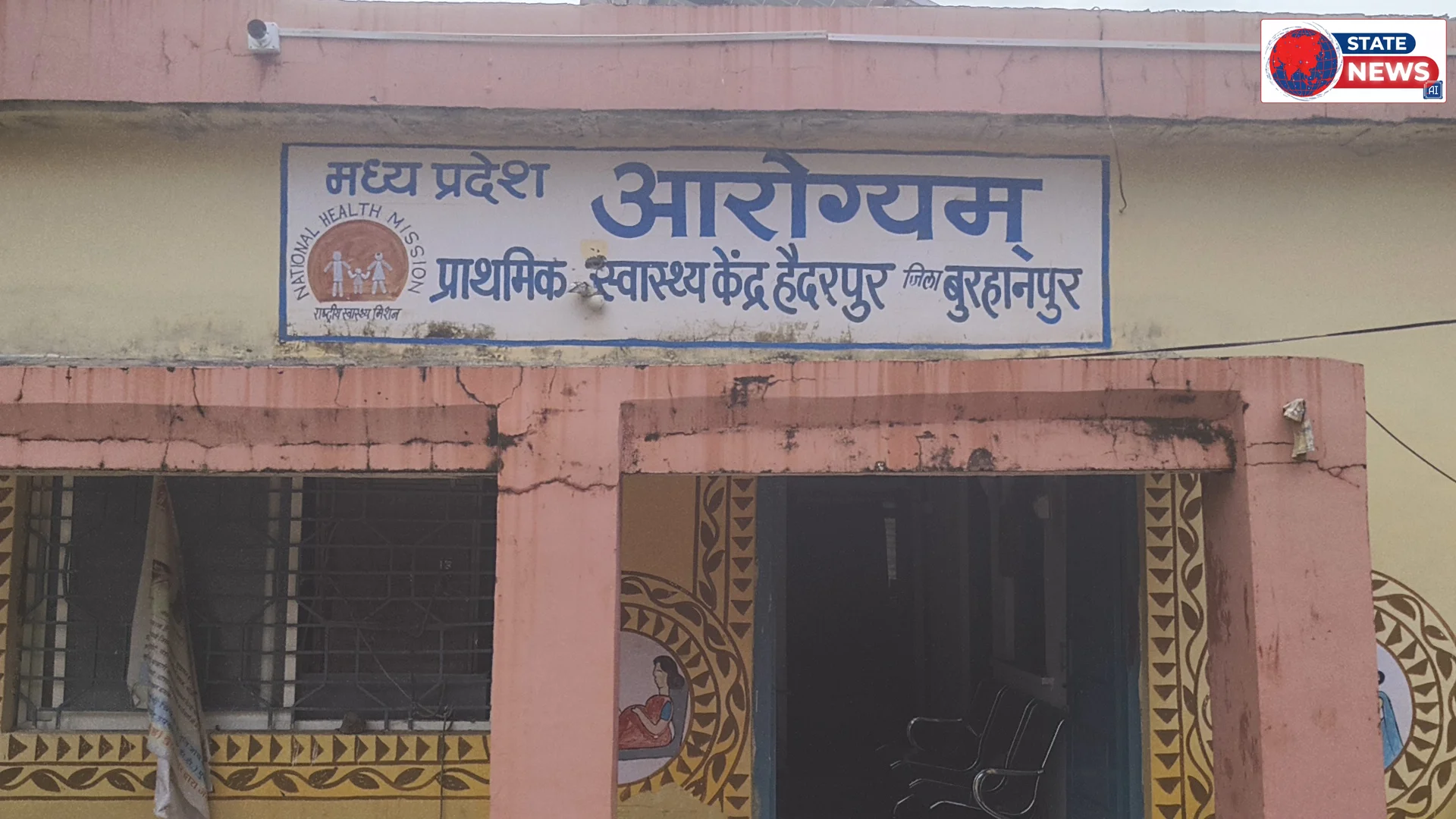प्राथमिक स्वास्थ्य केंद्र हैदरपुर में डॉक्टर की जॉइनिंग आदेश हुआ किंतु डॉक्टर आज तक प्राथमिक स्वास्थ्य केंद्र में नहीं आया ग्रामीणों का कहना