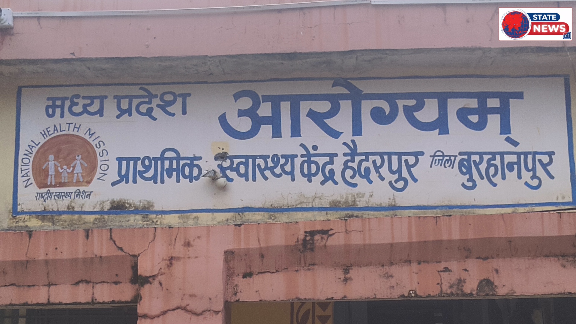प्राथमिक स्वास्थ्य केंद्र हैदरपुर में डॉक्टर की जॉइनिंग आदेश हुआ किंतु डॉक्टर आज तक प्राथमिक स्वास्थ्य केंद्र में नहीं आया ग्रामीणों का कहना