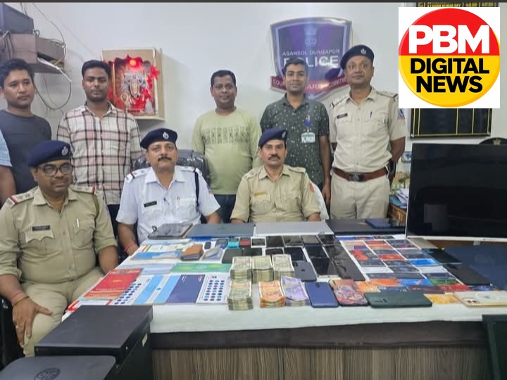 💥*नियामतपुर में साइबर फ्रॉड सिंडिकेट पर बड़ी कार्रवाई
10 गिरफ्तार, लैपटॉप-मोबाइल-एटीएम कार्ड सहित भारी मात्रा में सामग्री जब्त*