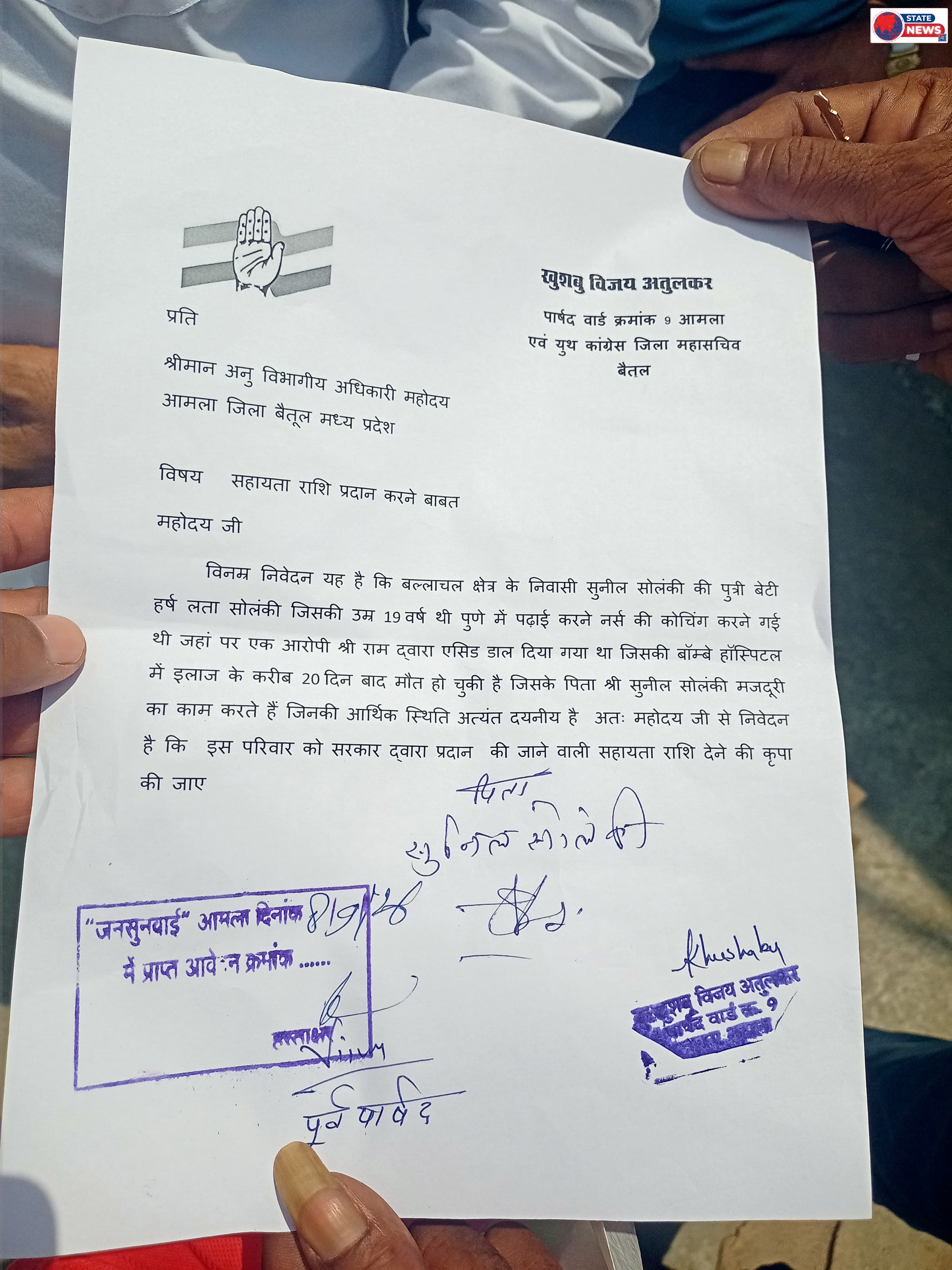 एसिड अटैक में मृत युवती के परिवार को आर्थिक सहायता दिलाने की मांग